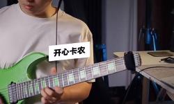 Featured image of post 感到伤心就来一首《开心卡农》